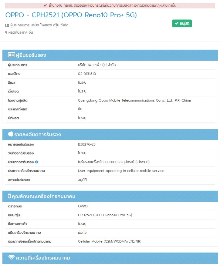 oppo-reno-10-pro-nbtc-thai-1685441880.jpg