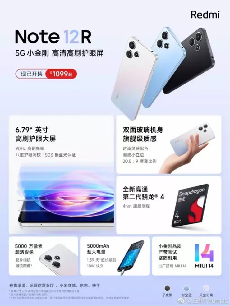 redmi-note-12r-2-1688119051.jpg
