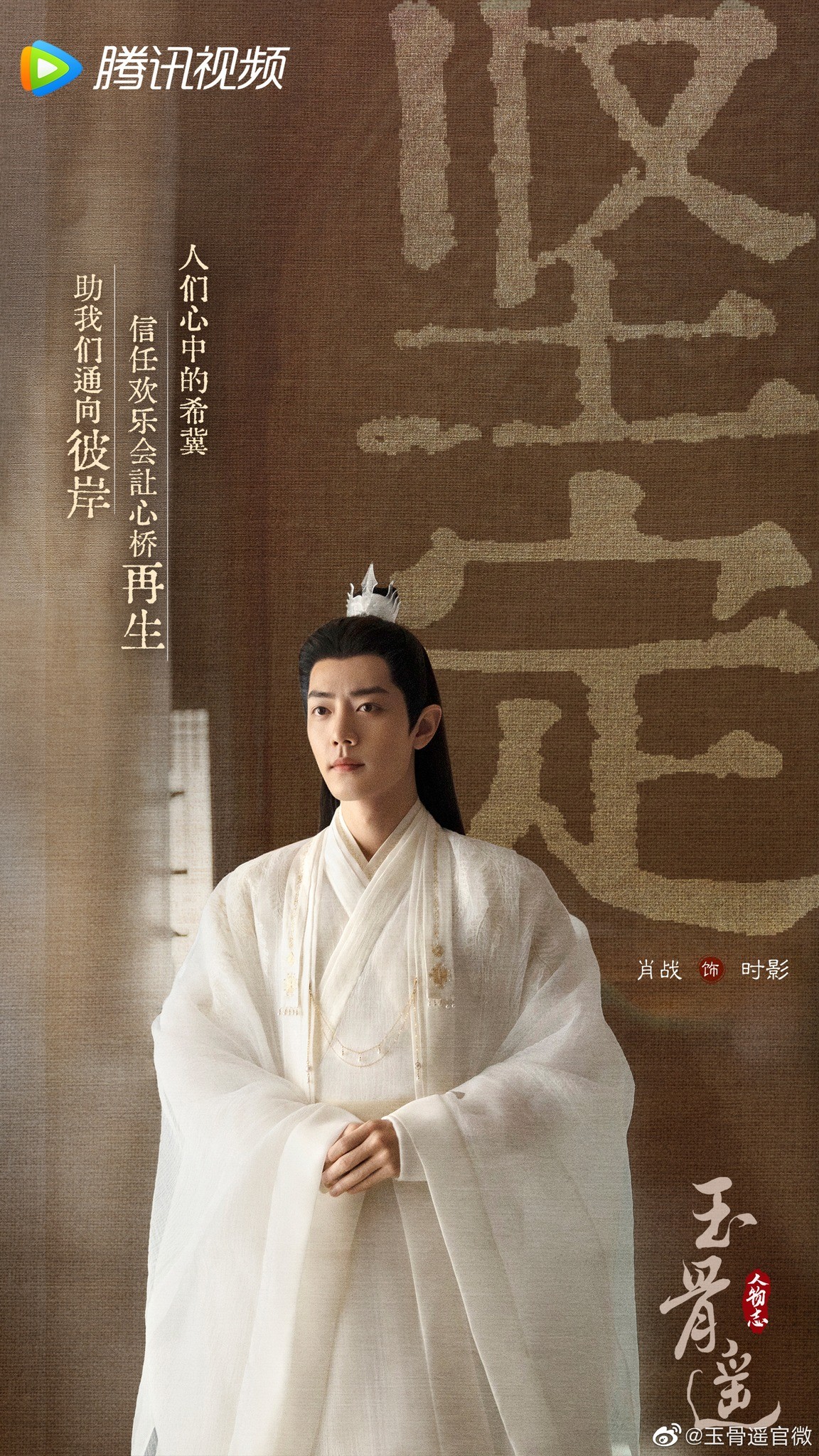 tieu-chien-ngoc-cot-dao-5-1688543209.jpg