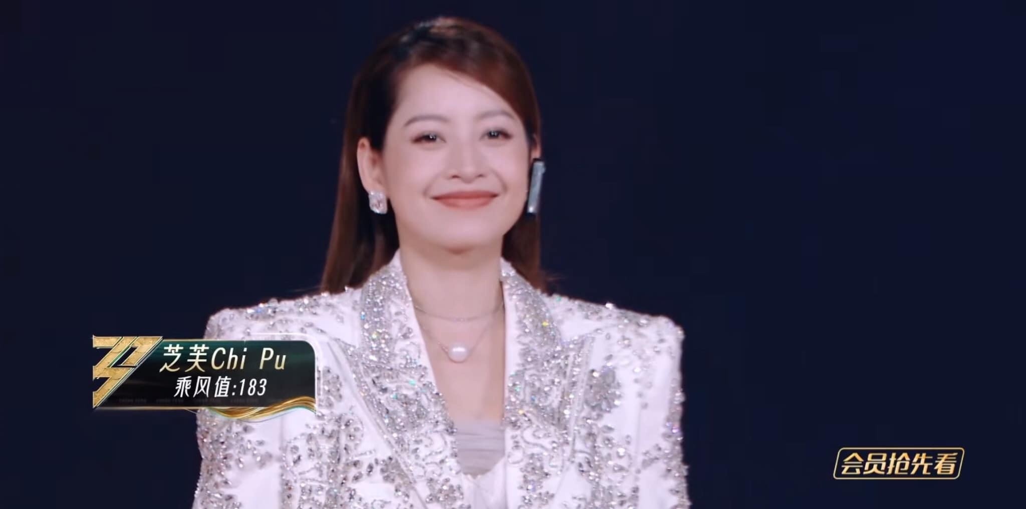 chi-pu-debut-1-1689943891.jpg