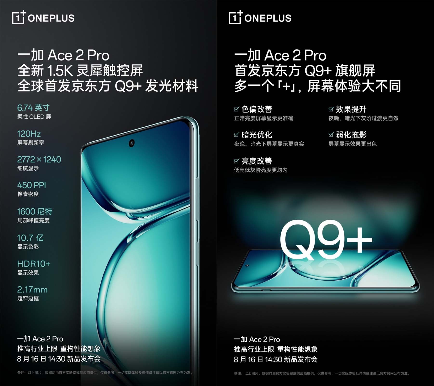 oneplus-1-1691637445.jpg