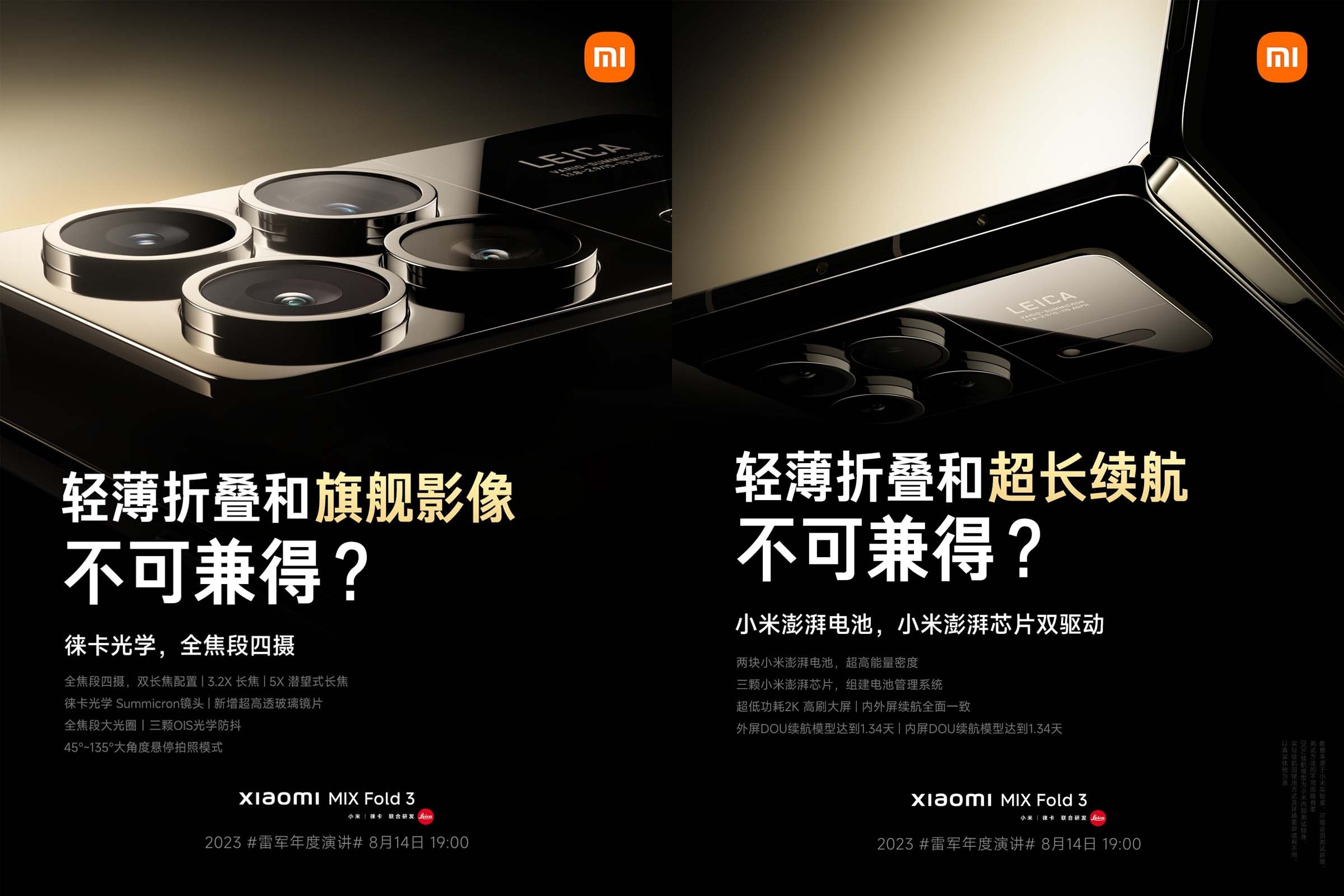 xiaomi-3-1691722417.jpg