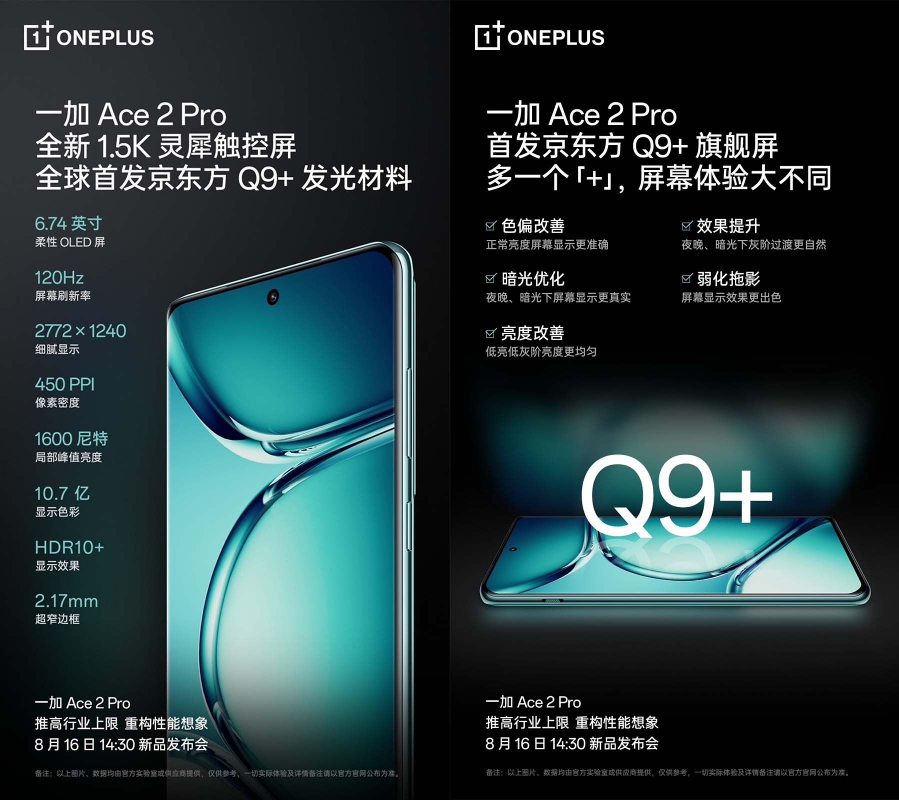 oneplus-1-1692002649.jpg