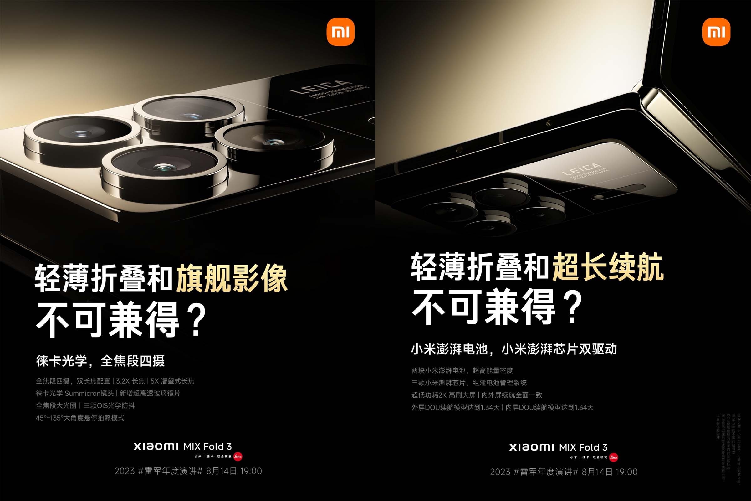 xiaomi-5-1692004845.jpg