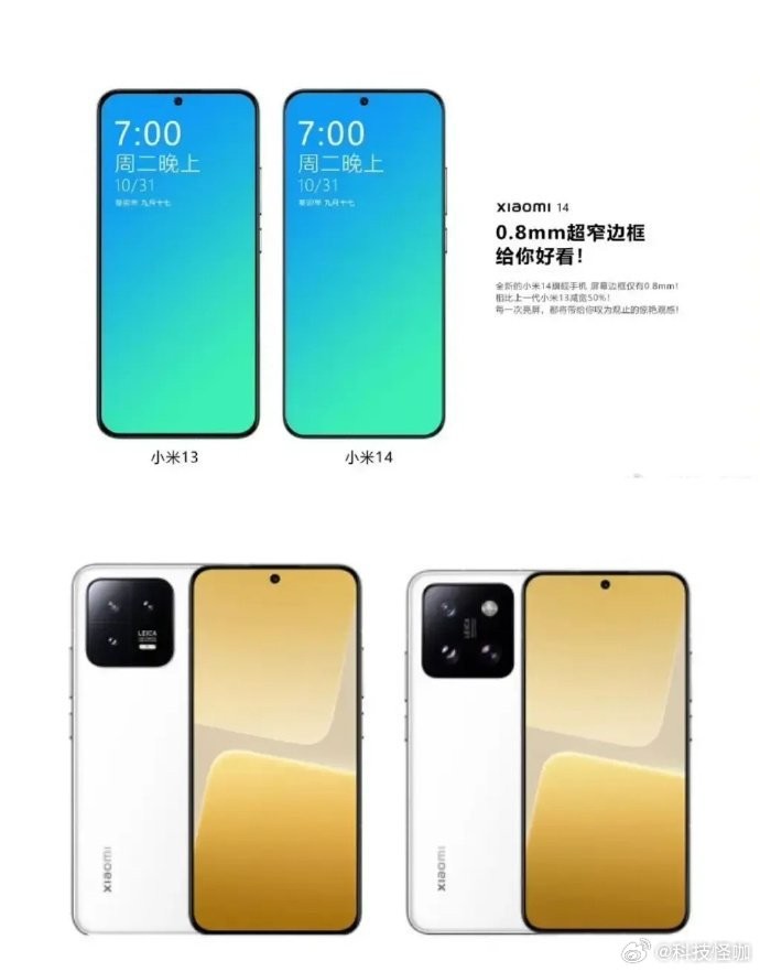 xiaomi-14-ct-2-1695632745.jpg