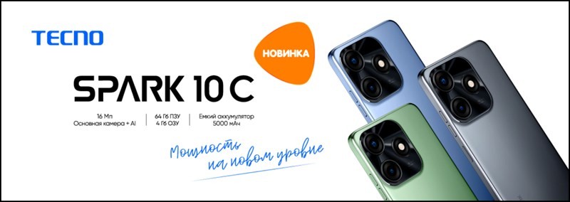 tecno-spark-20c3-1695976229.jpg