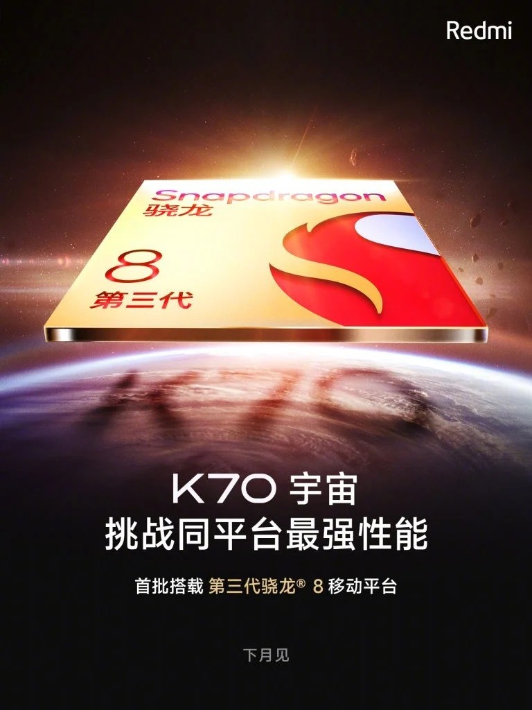 redmi-k70-ultra-1-1698229981.jpg