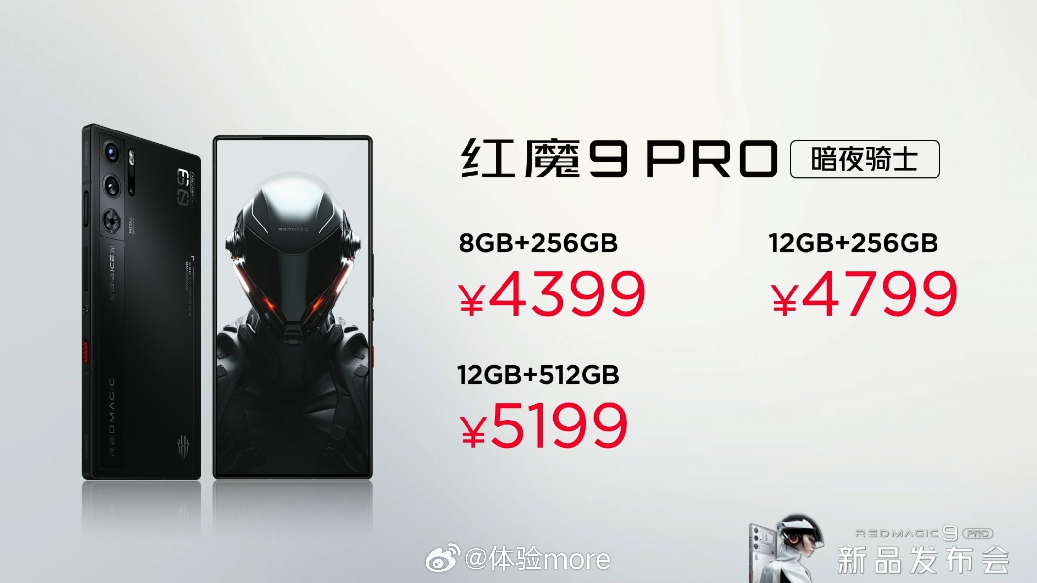 redmagic-9-pro-2-1700734795.jpg