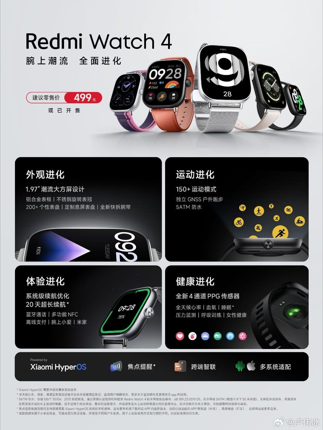 redmi-watch-4-2-1701320344.jpg