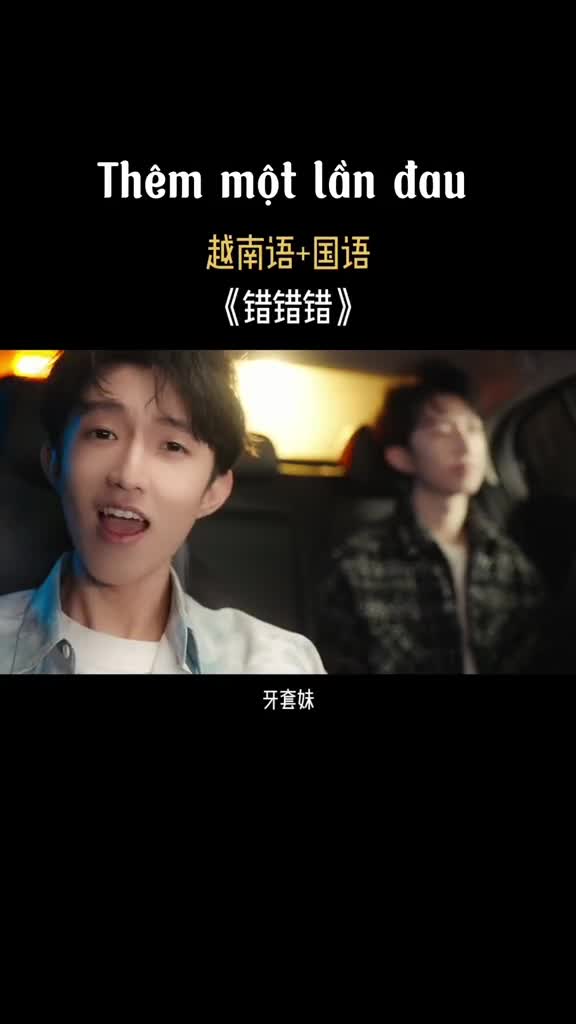 them-mot-lan-dau-1685418827.mp4