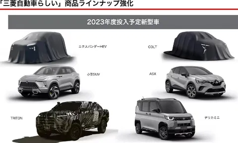 2023 Mitsubishi giới thiệu 6 mẫu xe mới toanh: Xpander Hybrid, XFC được kỳ vọng