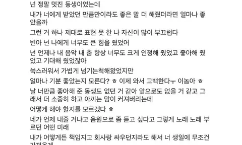 SEVENTEEN Woozi viết một tin nhắn xúc động cho Moonbin của ASTRO