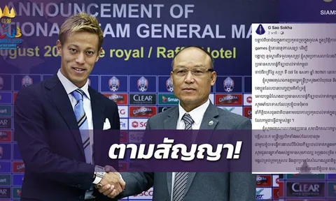 Chủ tịch LĐBĐ Campuchia từ chức sau trận thua bẽ bàng của đội nhà ở SEA Games 32
